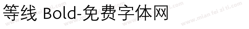 等线 Bold字体转换